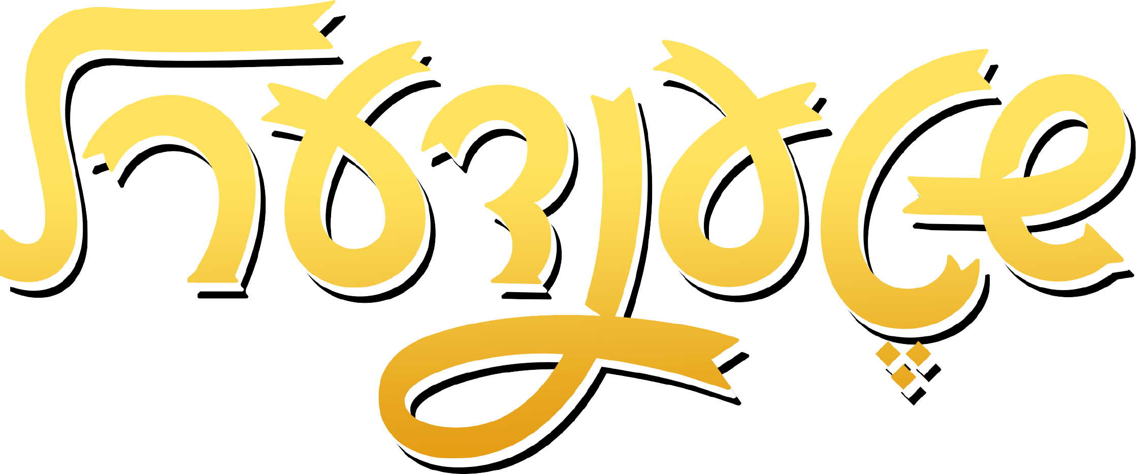 Shtenderl logo